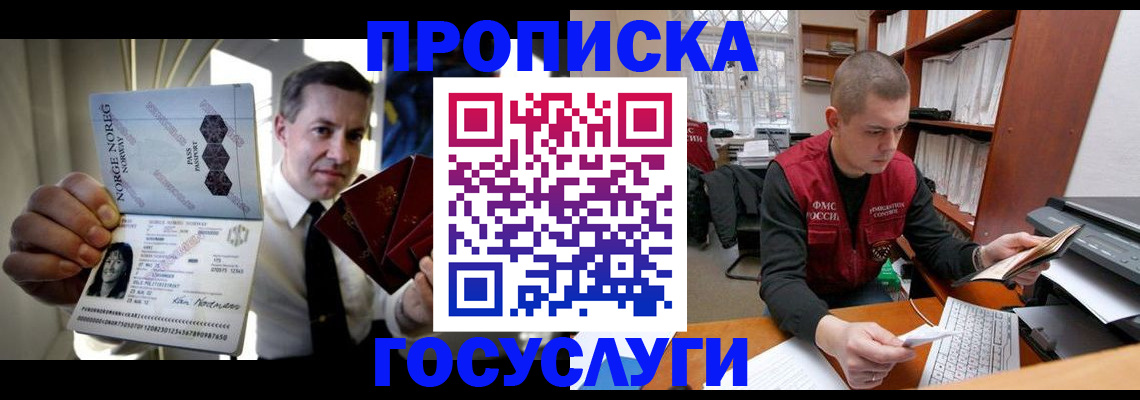 временная регистрация недорого в Александрове
