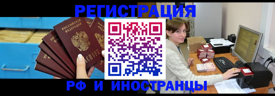 прописка ребенка в Александрове