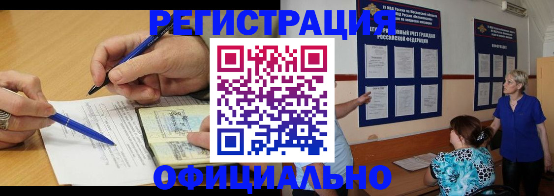временная регистрация собственник в Александрове