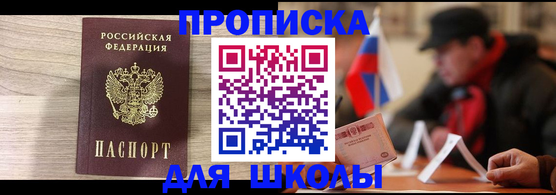 прописка гарантия в Александрове