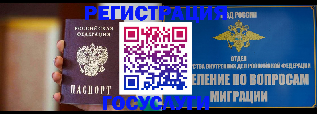 прописка паспорт в Александрове