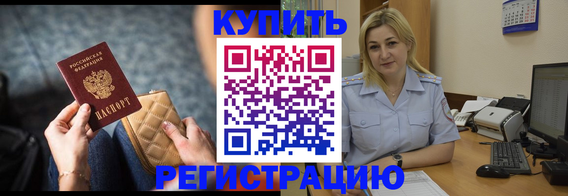 миграционный учет в Александрове