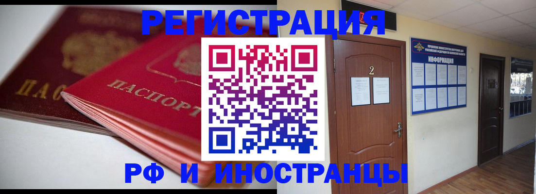 прописка гарантия в Александрове