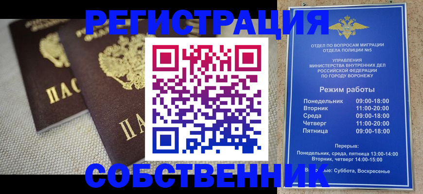 временная регистрация адрес в Александрове