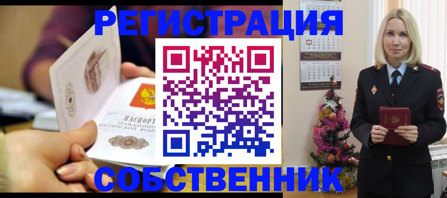 прописка иностранных граждан в Александрове