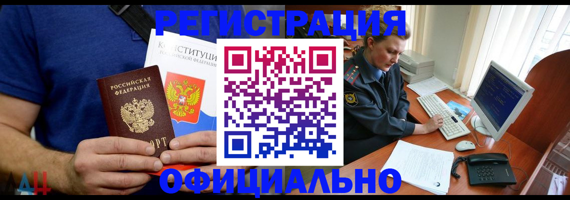 временная регистрация в Александрове